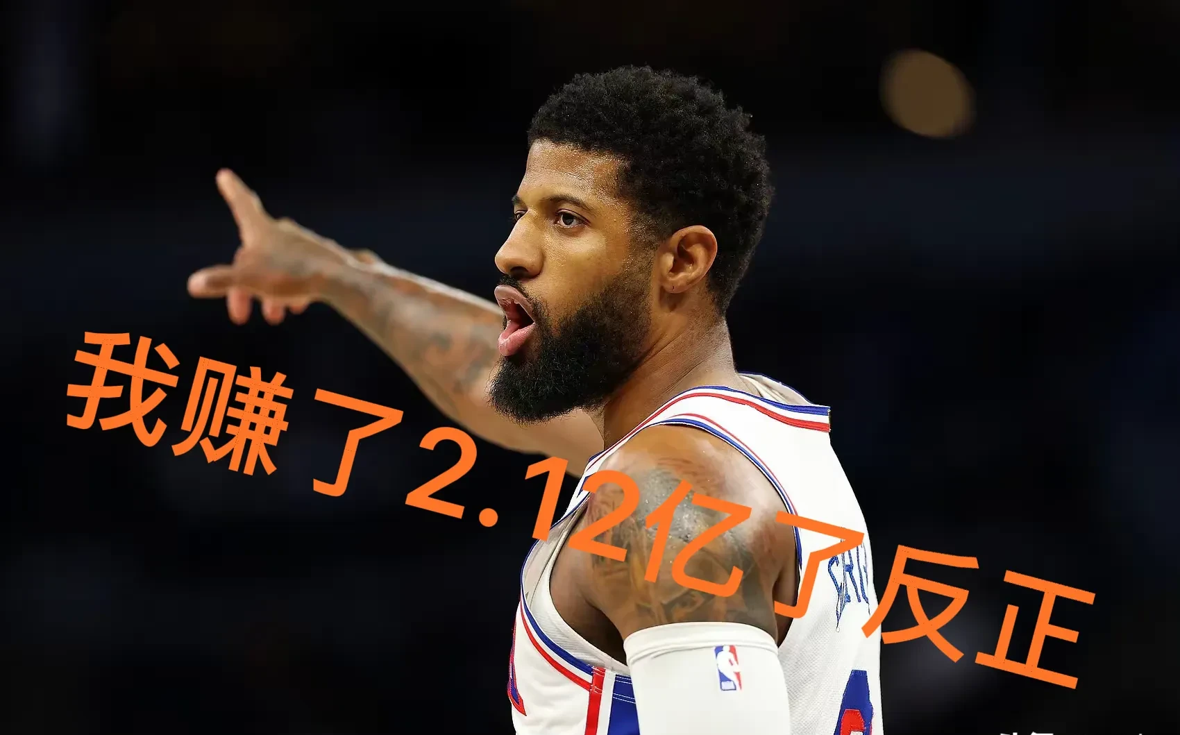 哈登在快船比赛中刷新纪录，反败为胜引发热议！(哈登晃倒的快船球员是谁)