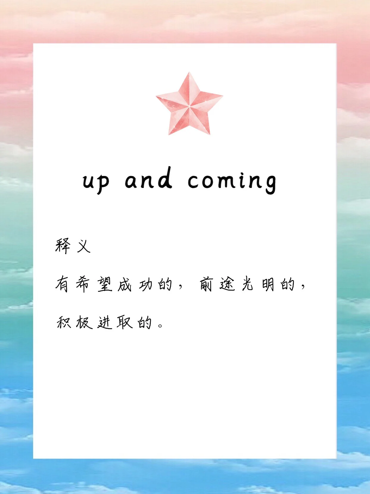 包含Ming新星表现优异表现突出，TES前途光明！的词条