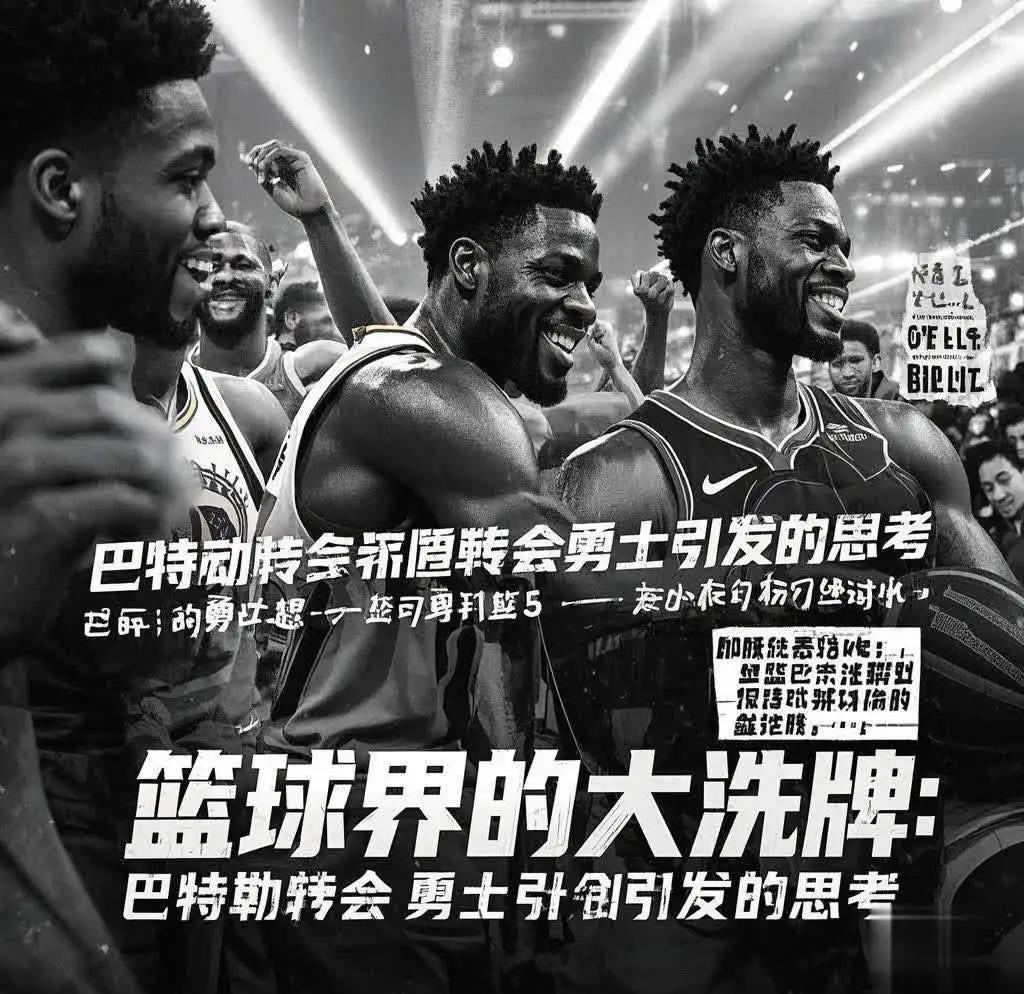 巴特勒官方宣布出色发挥新规，西班牙队引发争议！的简单介绍