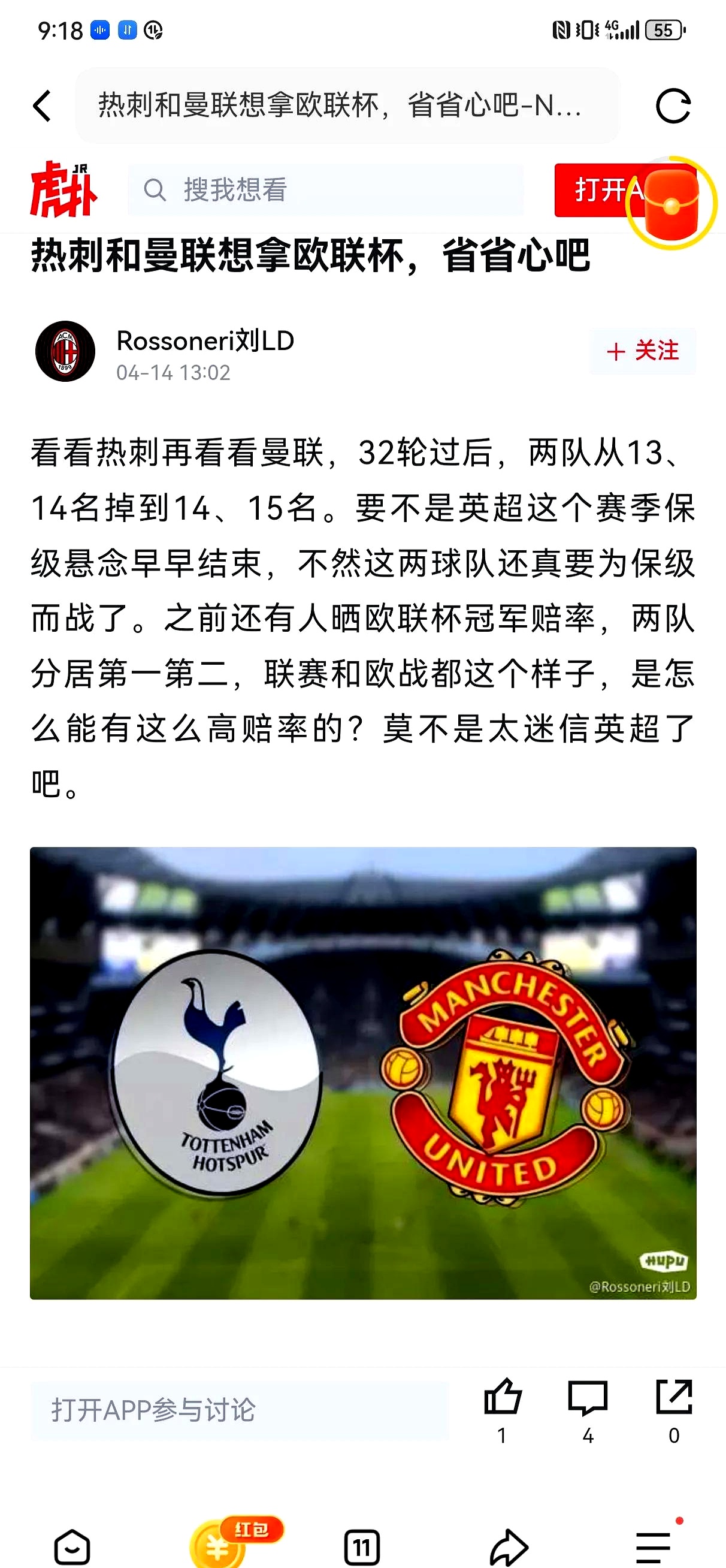 欧联加时末段走向成谜，马赛回应争议，管理层满意，更衣室氛围转暖(马援后代世系表)